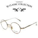 BJ CLASSIC COLLECTION PREMIUM PREM-136S LT C-1-21F ゴールド ライトデミ(フロント七宝) BJクラシックコレクション 度付きメガネ 伊達メガネ メンズ レディース プレミアム 本格眼鏡 (お取り寄せ)