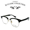 BJ CLASSIC COLLECTION BROW S-831 C-2 シルバー BJクラシックコレクション 度付きメガネ 伊達メガネ メンズ レディース 本格眼鏡 （お取り寄せ）