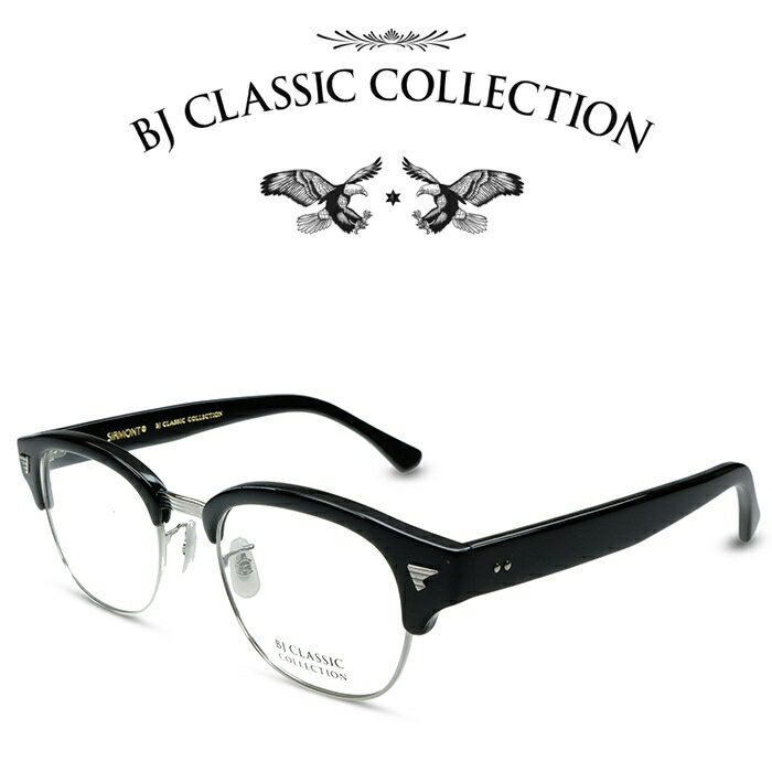 BJクラシック コレクション メガネ メンズ BJ CLASSIC COLLECTION BROW S-871 C-2 シルバー BJクラシックコレクション 度付きメガネ 伊達メガネ メンズ レディース 本格眼鏡 （お取り寄せ）