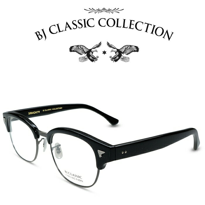 楽天メガネ＆サングラス REI-GLASSESBJ CLASSIC COLLECTION BROW S-871 C-4 アンティークシルバー BJクラシックコレクション 度付きメガネ 伊達メガネ メンズ レディース 本格眼鏡 （お取り寄せ）