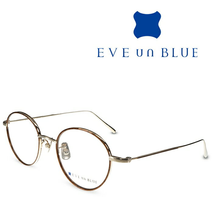 楽天メガネ＆サングラス REI-GLASSESEVE un BLUE イヴ アン ブルー GARDEN ASTER Chestnut Brown メガネ フレーム 度付きメガネ 伊達メガネ メンズ レディース チタン 日本製 本格眼鏡 （お取り寄せ）