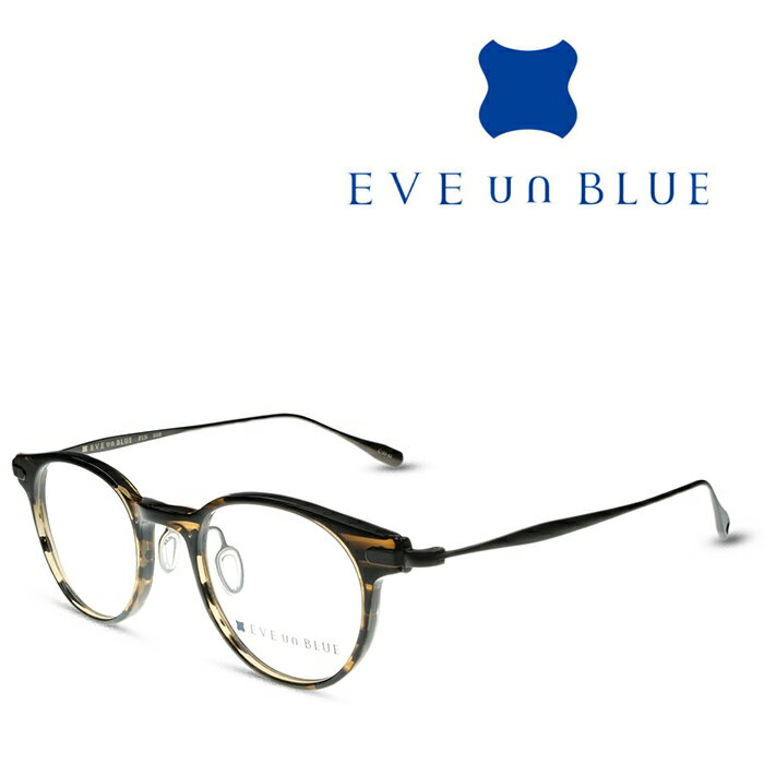 楽天メガネ＆サングラス REI-GLASSESEVE un BLUE イヴ アン ブルー FIN-003 C-30-41 クロササ ブラウン メガネ フレーム 度付きメガネ 伊達メガネ メンズ レディース チタン 日本製 本格眼鏡 （お取り寄せ）
