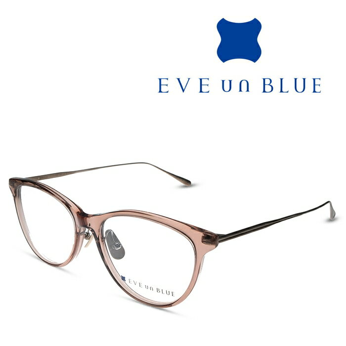 EVE un BLUE イヴ アン ブルー FIN-010 C-120-44 ピンクブラウン IPブロンズシャーリング メガネ フレーム 度付きメガネ 伊達メガネ メンズ レディース チタン 日本製 本格眼鏡