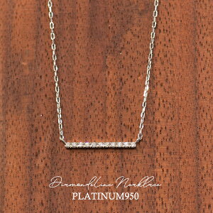 ダイヤモンド ネックレス プラチナ ダイヤモンド 11粒 PT950 プラチナネックレス　ダイヤモンド DIAMOND LINE NECKLACE ラインネックレス ペンダント 横バー 送料無料 ギフト プレゼント