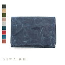 【SIWA|紙和】Business card case 名刺ケース【Made in Japan(Yamanashi)】【紙製】