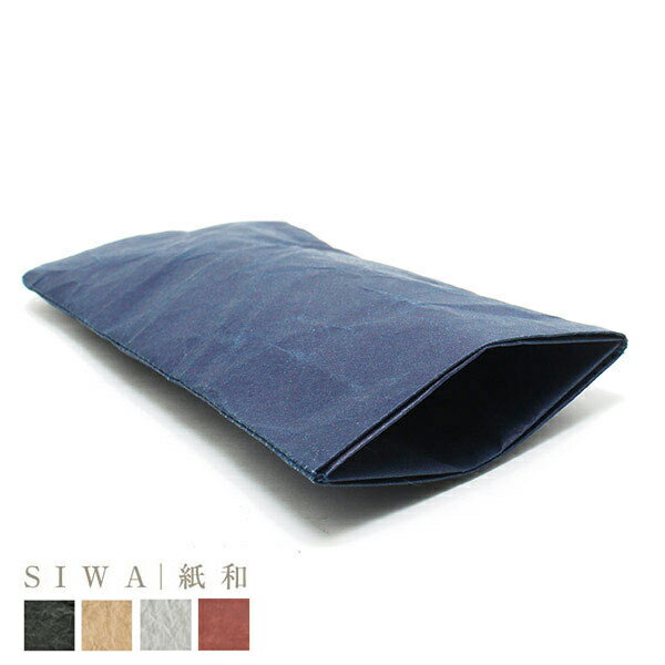 【SIWA｜紙和】Pouch 小物ケース【Made in Japan(Yamanashi)】【紙製】