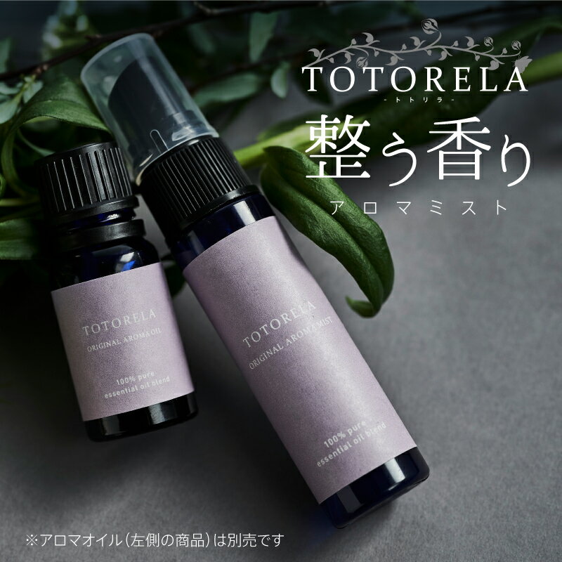 ［送料無料］アロマスプレー 100%天然エッセンシャルオイル（精油）配合 30ml 【整う香り】TOTORELA アロマミスト マスクスプレー”眠れる森に咲く花のような”フローラルウッドの香り