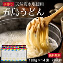 【送料無料】五島うどん 14束セット（28人前） 虎屋 乾麺 国産小麦粉 贈答用 お歳暮 御歳暮 お中元 長崎 ギフトセット 手延べうどん 【レビューでクーポンGET】