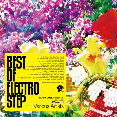【メール便送料無料！】『BEST OF ELECTRO STEP』V.A. ／FLASH CUBE フラッシュ キューブ／エレクトロ／ハウス／ダンス／クラブ／DJ／豪華／コンピレーション