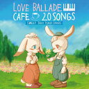 【メール便 送料無料!】『カフェで流れるラブバラード20 SWEET JAZZ PIANO COVERS』|カフェミュージック|CD|BGM|癒やし|癒し|リラ...