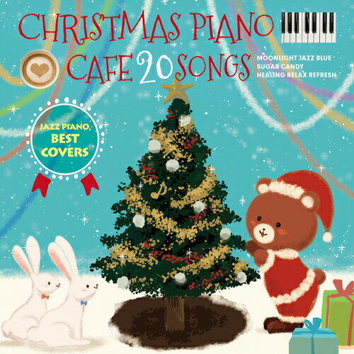 【メール便 送料無料！】『カフェで流れるクリスマスピアノ20 JAZZ PIANO BEST COVERS』クリスマス cd ソング BGM 定番 カフェで流れるjazz piano 恋人たちのクリスマス ジングル ベル 雪の華