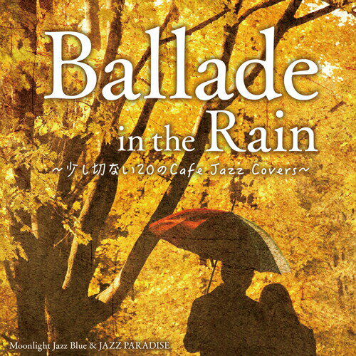 【メール便 送料無料！】『Ballade in the Rain ～少し切ない20のCafe Jazz Covers～』Hey Jude｜花束を君に｜Time To Say Goodbye｜ラブ ストーリーは突然に｜Because Of You｜三日月｜Honesty｜糸｜素直になれなくて｜会いたい｜...