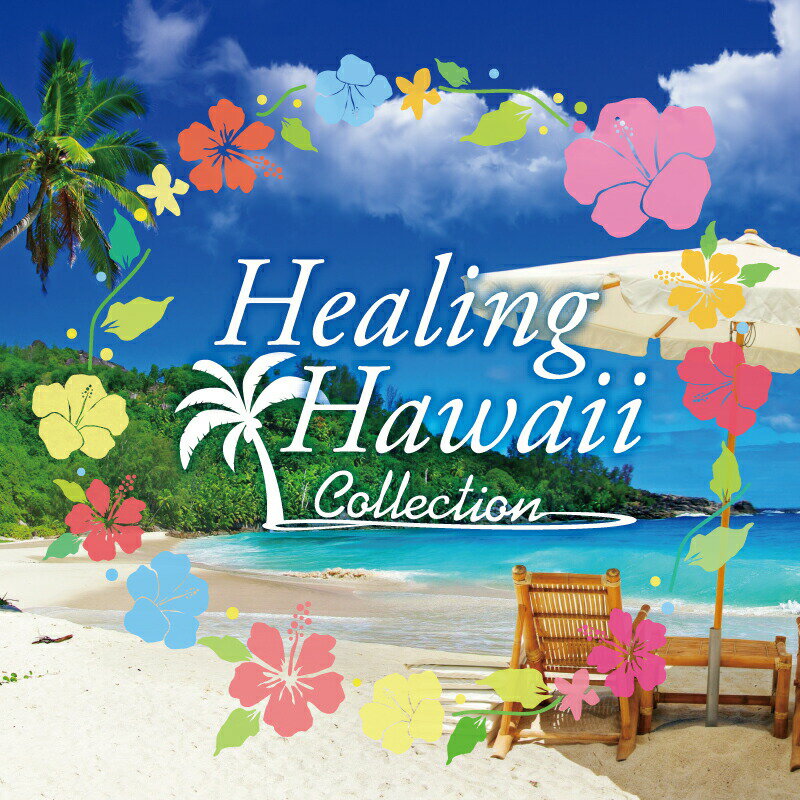 『ヒーリング・ハワイ・コレクション』 ハワイ　CD-BOX ヒーリング cd
