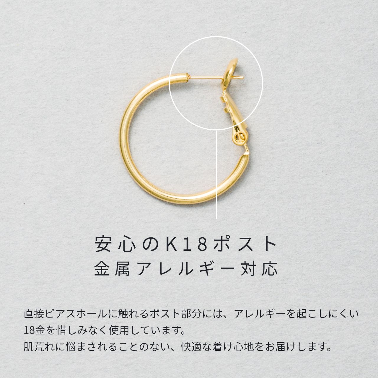 ピアス 18金ポスト K18ポスト 18Kポスト 金属アレルギー対応 フープピアス(太) 日本製 キャッチレス ワンタッチ 上品 リング メタル 小ぶり 大ぶり 小さい 大きいゴールドシルバー レディース オフィス カジュアル フォーマル シンプル