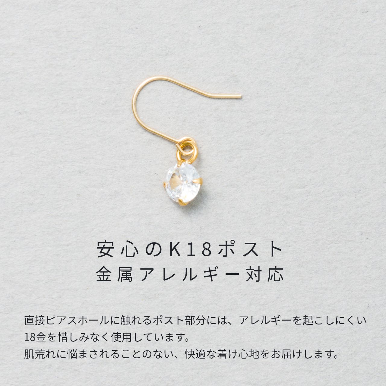ピアス 18金ポスト K18 18K 金属アレルギー対応 キュービックジルコニア フックタ...