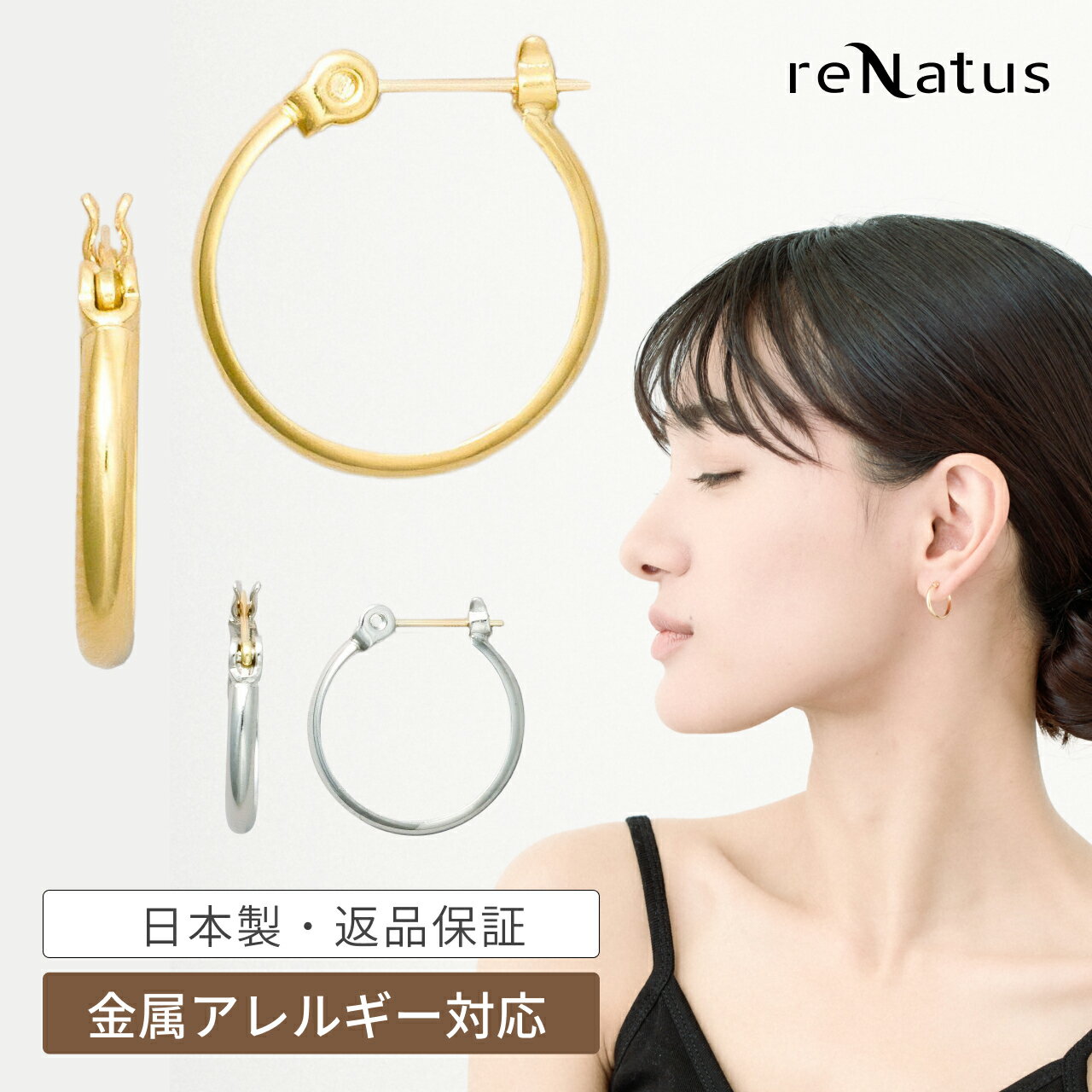 ピアス 18金ポスト K18 18K 金属アレルギー対応 クロッシングタイプ 日本製 フープ リング メタル 華奢 上品 キャッチレス ワンタッチ 小さめ小さい...