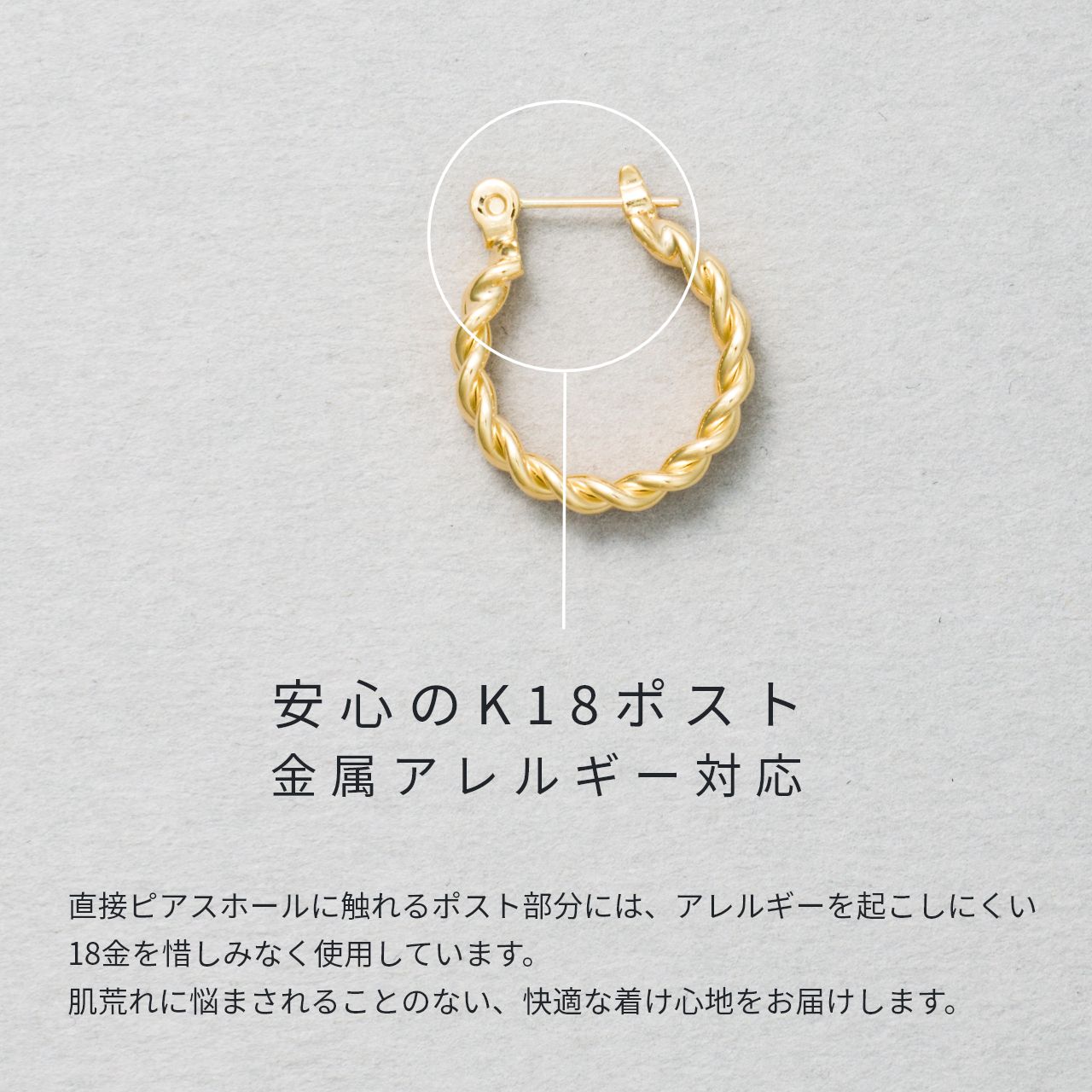 ピアス 18金ポスト K18 18K 金属アレルギー対応 ロープデザインフープ クロッシン...