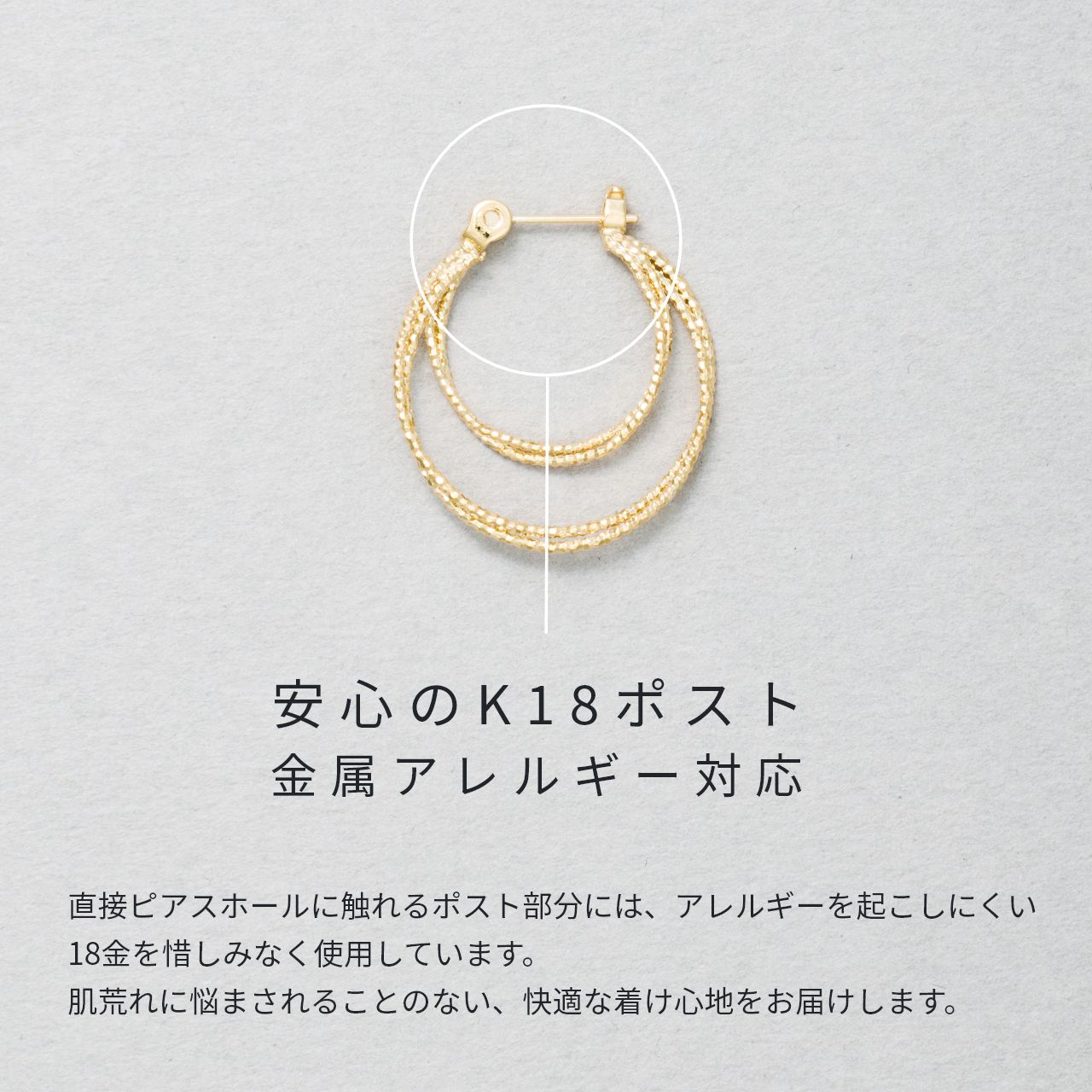 ピアス 18金ポスト K18 18K 金属アレルギー対応 2連フープ クロッシングタイプ 日...