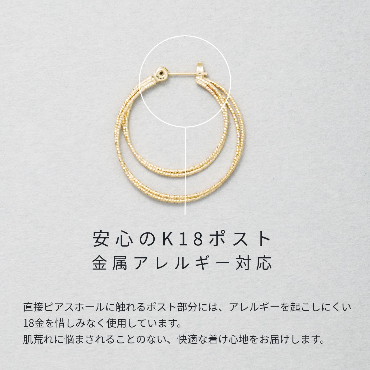 ピアス 18金ポスト K18 18K 金属アレルギー対応 2連フープ クロッシングタイプ 日...