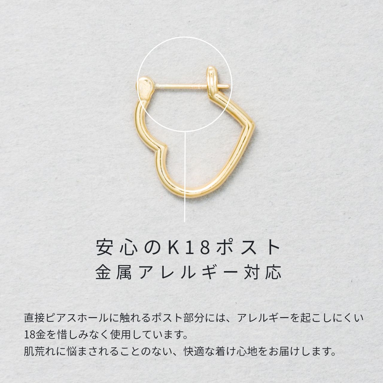 ピアス 18金ポスト K18 18K 金属アレルギー対応 ハートフープ クロッシングタイプ ...