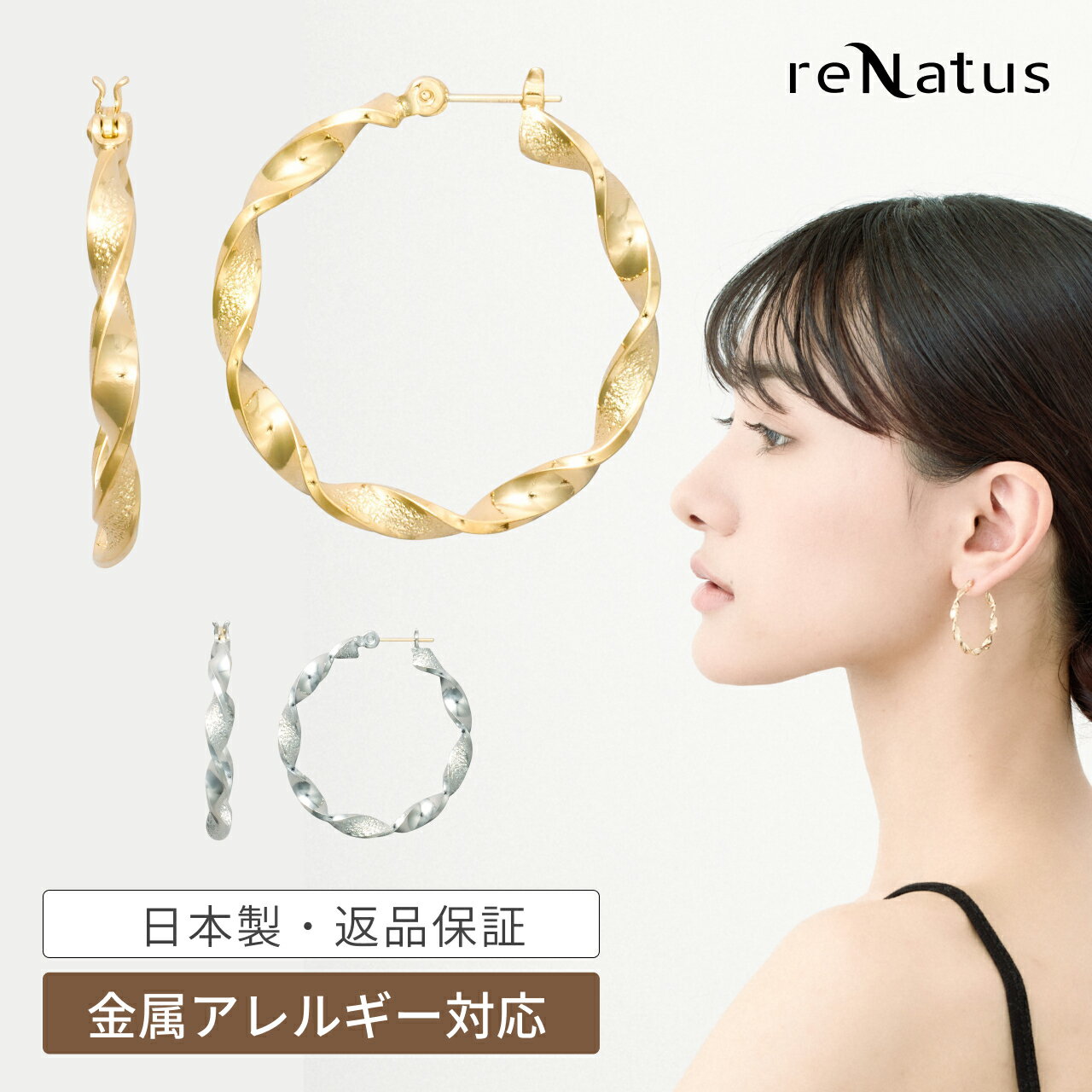 【期間限定20%OFF & 返品保証】ピアス 18金ポスト K18 18K 金属アレルギー対応 スパイラルフープ クロッシング 日本製 キャッチレス ワンタッチ 上品 リング メタル揺れる大きい大ぶりゴールドシルバーレディースオフィスカジュアルフォーマルシンプル