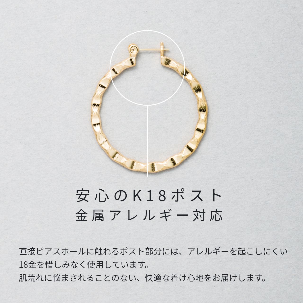 ピアス 18金ポスト K18 18K 金属アレルギー対応 デザインフープ クロッシングタイプ 日本製 キャッチレス ワンタッチ 上品リングメタル大きい大ぶりゴールドシルバーレディースオフィスカジュアルフォーマルシンプル