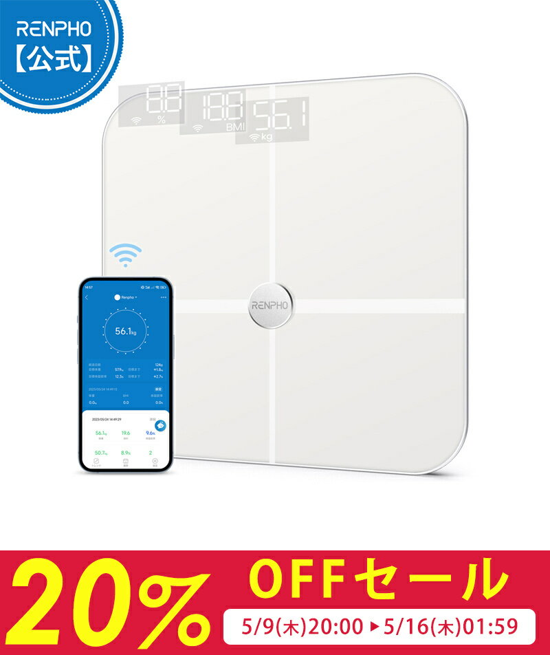 【お買い物マラソン特選商品20 OFF】RENPHO レンフォ 体重計 体組成計 Wi-Fi/Bluetooth対応 スマホ連動 ITO技術採用 高精度 13項目測定可能 乗るだけで電源ON データ自動同期 自動認識 iPhone/Android アプリ対応 体脂肪計