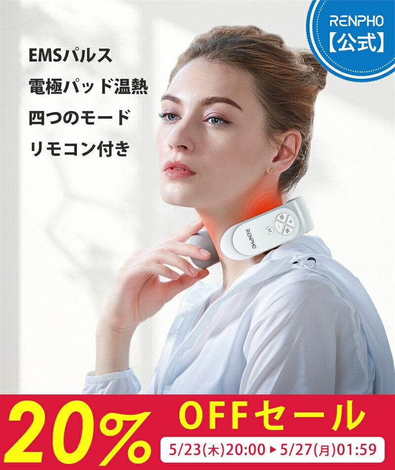 【お買い物マラソン特選商品20%OFF】RENPHO 公式 EMS ネックウォーマー ネックマッサージャー ヒーターネック リモコン付 マッサージ 首 肩こり 電動 解消グッズ マッサージ器 ヒーター付 4つのEMSモード 15段階のEMS強度調節 タイマー機能 静音 軽量