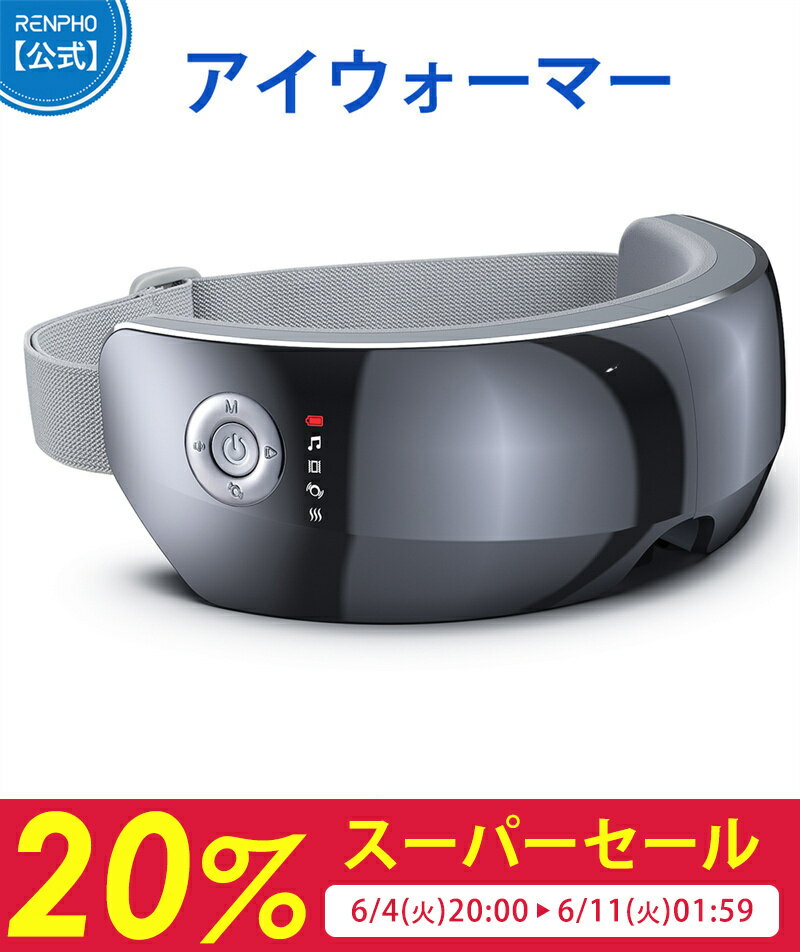 【スーパーセール最大30%OFF】RENPHO 公式 エアシースルーアイウォーマー 4Dリラックス アイマッサージャー Bluetooth 振動 グラフェン温熱 プロテインスキン素材採用 目元エステ 目元ケア 5つのモード切替 Type-C充電 10分タイマー