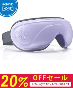 【お買い物マラソン最大50%OFF】RENPHO レンフォ アイウォーマー 最新4Dリラックス ダブルエアバッグ技術搭載 立体エアープッシュ 目元エステ【プロテインスキン素材+Bluetooth音楽】温度と強さ調整可能 ホットアイマスク typeC充電 音声ガイドあり