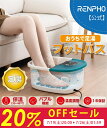 【お買い物マラソン最大50%OFF】RENPHO 足湯 フットバス 入浴剤可 7L大容量 温度調節 タイマー バブル機能 加熱・保温機能付き 静音設計 22個のローラー 角質取り 軽石付き角質 取りセット同梱 日本語取扱説明書 プレゼント ギフト