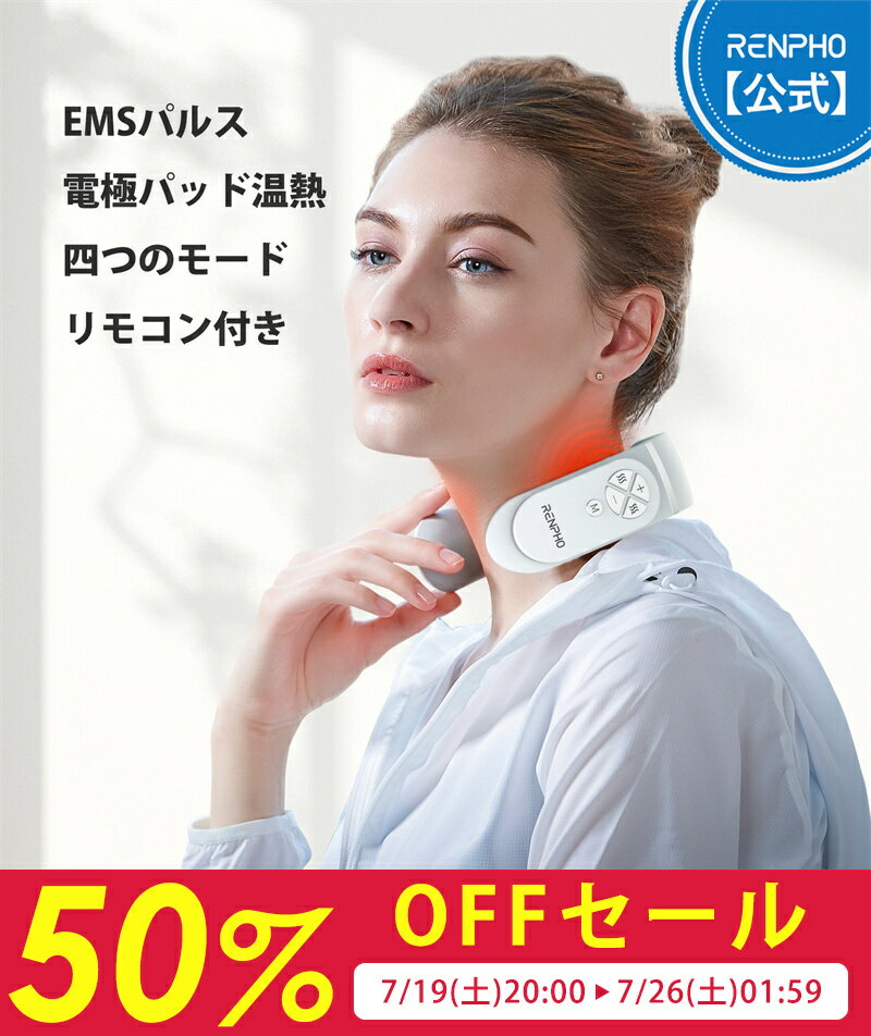 【お買い物マラソン最大50%OFF】RENPHO 公式 EMS ネックウォーマー ネックマッサージャ ...