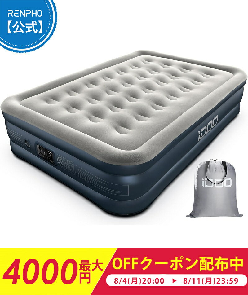 【最大4000円OFFクーポン配布中】iDOO エアーベッド 空気ベッド セミダブル 電動ポンプ内蔵 フロック表面加工 耐久 安定 エアーマット 長さ193x幅137x厚さ46cm 厚手 空気ベッド 人気 快適な寝心地 折り畳み 収納バッグ付き キャンプ 予備ベッド 家庭用 来客 防災用 の商品画像