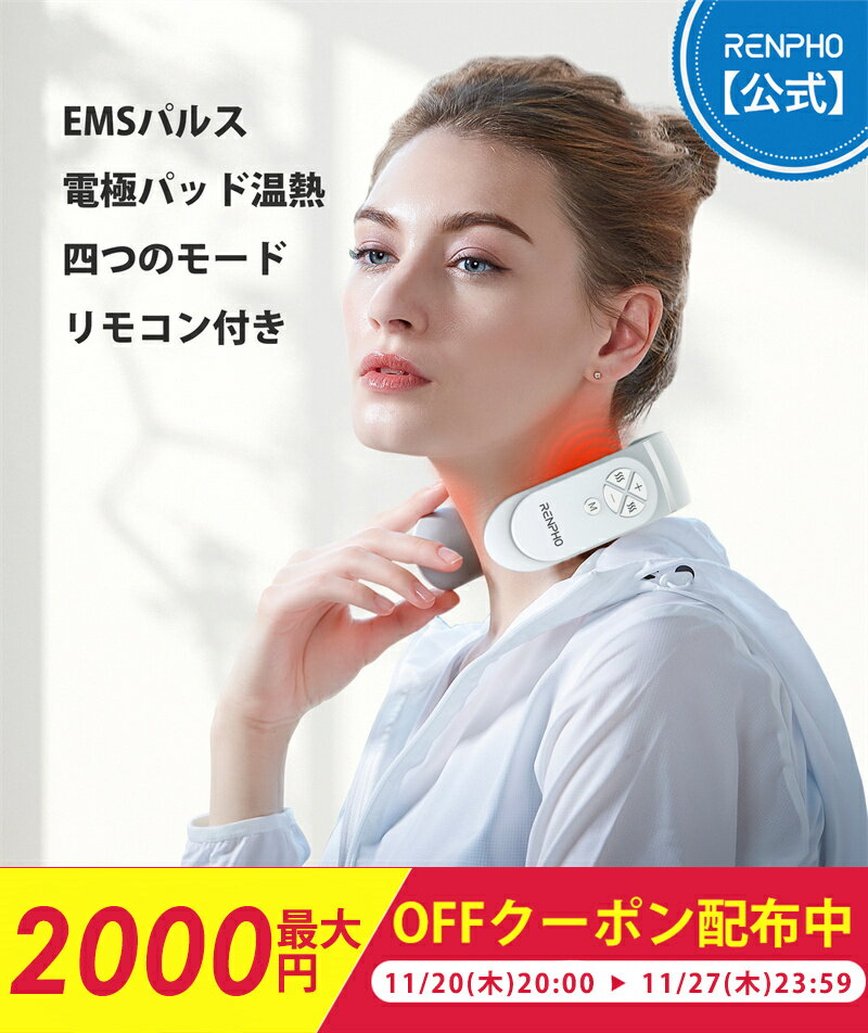 【最大2000円OFFクーポン配布中】RENPHO 公式 EMS ネックウォーマー ネックマッサージャー ヒーターネ..