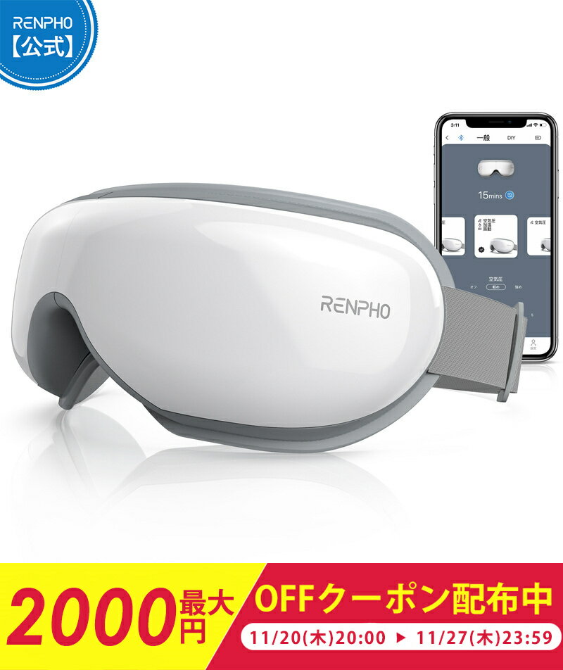【最大2000円OFFクーポン配布中】RENPHO レンフォ アイウォーマー アプリ連動 第二世代 目元エステ 3Dエアバッグ技術搭載 5つのモード DIYモー...