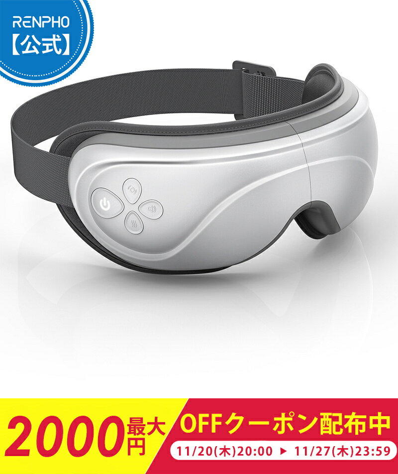 【最大2000円OFFクーポン配布中】アイウォーマー RENPHO 『第三世代』 レンフォ 目元エステ こめかみまで広範囲にエステ 3Dエアバッグ技術搭載 5つ...