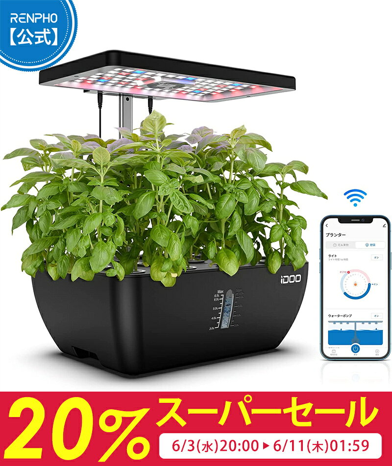 【先着30名様限定クーポン配布中】iDOO 水耕栽培キット 野菜栽培セット Wi-Fi アプ...