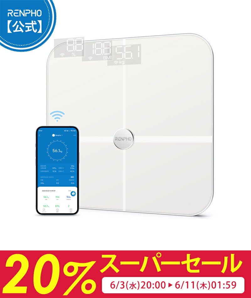 RENPHO レンフォ 体重計 体組成計 Wi-Fi/Bluetooth対応 スマホ連動 ITO技術採用 高精度 13項目測定可能 乗るだけで電源ON データ自動同期 自動認識 iPhone/Android アプリ対応 体脂肪計