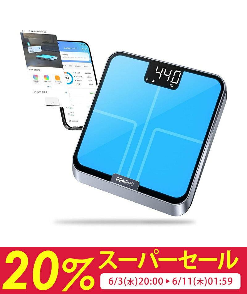 RENPHO Elis Chroma スマート体組成計 レンフォ 体重計 体組成計 体脂肪計 Bluetooth対応 充電式 スマホ連動 13項目 間接照明 赤ちゃん/ペットモード 高精度 ITOコーティング ライト インテリア ダイエット カラーカスタムライト RGBライト