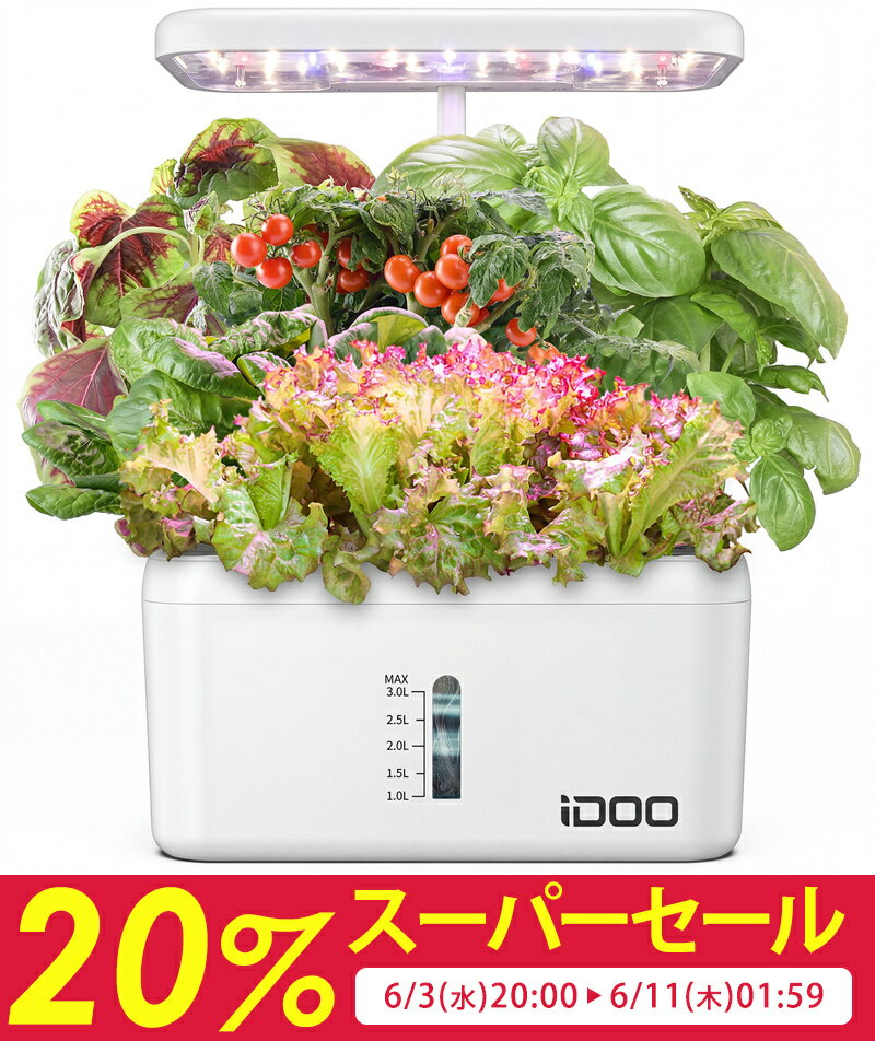 iDOO 水耕栽培キット すいこう栽培キット 家庭菜園 室内 水耕栽培 水中ポンプ搭載 ...