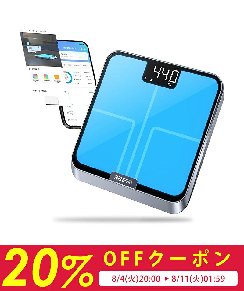 スマート体組成計で、赤ちゃんはもちろん、大人やペットの健康管理にも役立ち、自宅で体重や体脂肪をトータル管理できます。「多機能モデル」「Bluetooth体重計」「体組成計」