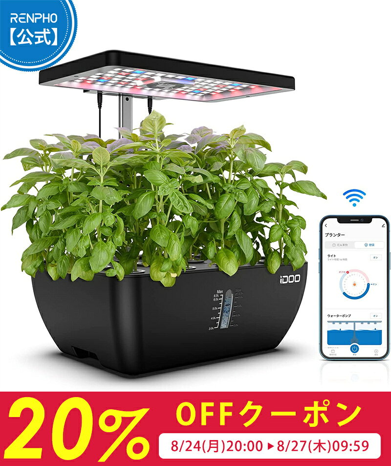 🌟【安心の総合ヘルスケアブランド】 1) 「IDOO」は、総合ヘルスケアブランド「RENPHO」のサブブランドです。 2) アメリカアマゾンのトップセラー、大人気のヘルスケアブランド。 3) 全商品メーカー保証1年、安心の日本人スタッフによるサポート。 🌟【野菜モードと花＆果物モード】 植物の種類によって、2つのLEDライトモードを設定しました。野菜モードは収穫物が葉菜類の植物に使用します。生命力が強い植物は果物モードを選びます。2つのモードを簡単に切り替えることができます。また、ライトが睡眠に影響を与える場合は、野菜モード／花＆果物モードをもう一度押すとオフになります。10時間後に自動的にライトが作動します。この設計は、電源をオフにした後に電源の入れ忘れを防止します。長期間経った後にライトを再びオンにするのを忘れた際、植物を保護するように設計されています。 🌟【アプリ遠隔操作&Wi-Fi対応】 Wi-Fi対応の専用アプリ「Gennec」でデバイスを追加して、いつでもどこでもすぐにスマホから植物の管理が可能です。植物成長周期によって、ファン設定、ライト実行時間とポンプ実行時間を遠隔操作できます。また、栽培日記で植物成長のさまざまな段階の記録もできるので、いろんな野菜に挑戦して日々の暮らしに新たな発見を探しましょう。※WI-Fiは2.4GHz帯のみ対応しております。 🌟【残水量のインジケーター搭載】 タンク内の水位が1L未満になった場合、コントロールパネルのFan&Waterインジケーターライトが青色に点滅し、アプリのウォーターポンプアイコンも青色からオレンジ色に変わり、「時間内に水を追加してください。」というヒントも表示されます。水位窓を見て、減っている場合、給水するだけで、植物の水枯れを防げます！　 🌟【LEDライトバネルの高さ調節可能】 この水耕栽培キットのLEDライトバネルの高さは34~54cmセンチまで調節可能です。植物の成長に合わせて高さ調節ができるので、発芽から成長まで適切な高さで管理できます。そして植物がLEDの光エネルギーを吸収することで、成長を促し、同時に最大12株までの野菜栽培が楽しめます。植物を収穫後、そのまますぐに他の野菜を育て始める事も出来ます。他の種類の野菜と一緒に育てる事も出来るため、様々な野菜を楽しみながら作る事が出来ます。 🌟【6.5L大容量タンク・1年保証】 大きめなサイズの6.5Lタンクで、液体肥料の追加頻度が少なくて済むため、土耕栽培よりはるかに手間なく育てることができます。弊社製品は、自信を持ってご提供しており、一年間の長期保証付きです。万が一、お買い上げ後、一年間以内に製品に不具合が生じた場合は、楽天の購入履歴より弊社までご連絡ください。返金や交換などの対応をさせて頂きます。 注意 鹿児島・沖縄・離島等、配送日時指定が承れない地域がございます。 当店の商品は一部をAmazonマルチチャネル倉庫から発送しております。そのため梱包箱の出荷元に「Amazon」と記載がある場合がございます。🌟安心の総合ヘルスケアブランド &nbsp;&nbsp;&nbsp;&nbsp;&nbsp;&bull; 「IDOO」は、総合ヘルスケアブランド「RENPHO」のサブブランドです。 &nbsp;&nbsp;&nbsp;&nbsp;&nbsp;&bull; アメリカアマゾンのトップセラー、大人気のヘルスケアブランド。 &nbsp;&nbsp;&nbsp;&nbsp;&nbsp;&bull; 全商品メーカー保証1年、安心の日本人スタッフによるサポート。