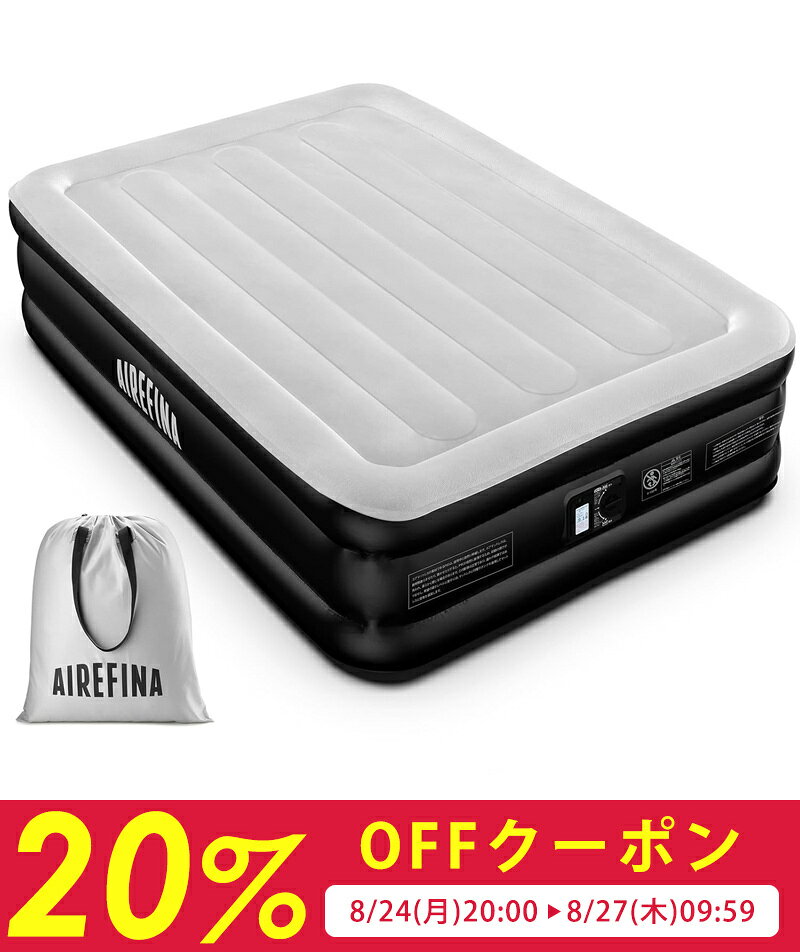 【20%クーポン配布中！】Airefina エアーベッド エアマットレス 空気ベッド 自動膨張 セミダブル 車中泊 簡易 電動ポンプ内蔵 キャンプ用 耐荷重295kg 長さ190×幅137×厚さ46cm