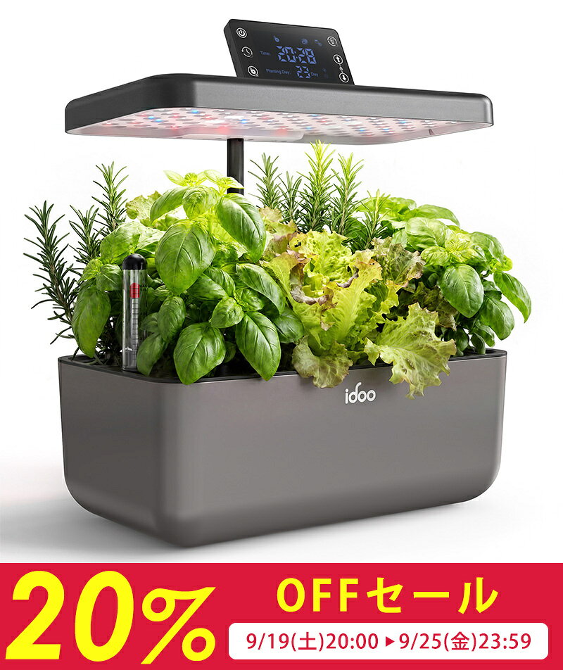 【先着500円クーポン配布中！】iDOO 水耕栽培キット 水耕栽培セット 室内 家庭菜園 スマート操作パネル搭載 植物育成LEDライト 自動水循環システム 2つの栽培モード 最大12株対応 高さ調節可能 育苗キット 野菜栽培 ハーブ栽培 室内栽培 水耕栽培器 キッチン菜園 シルバー