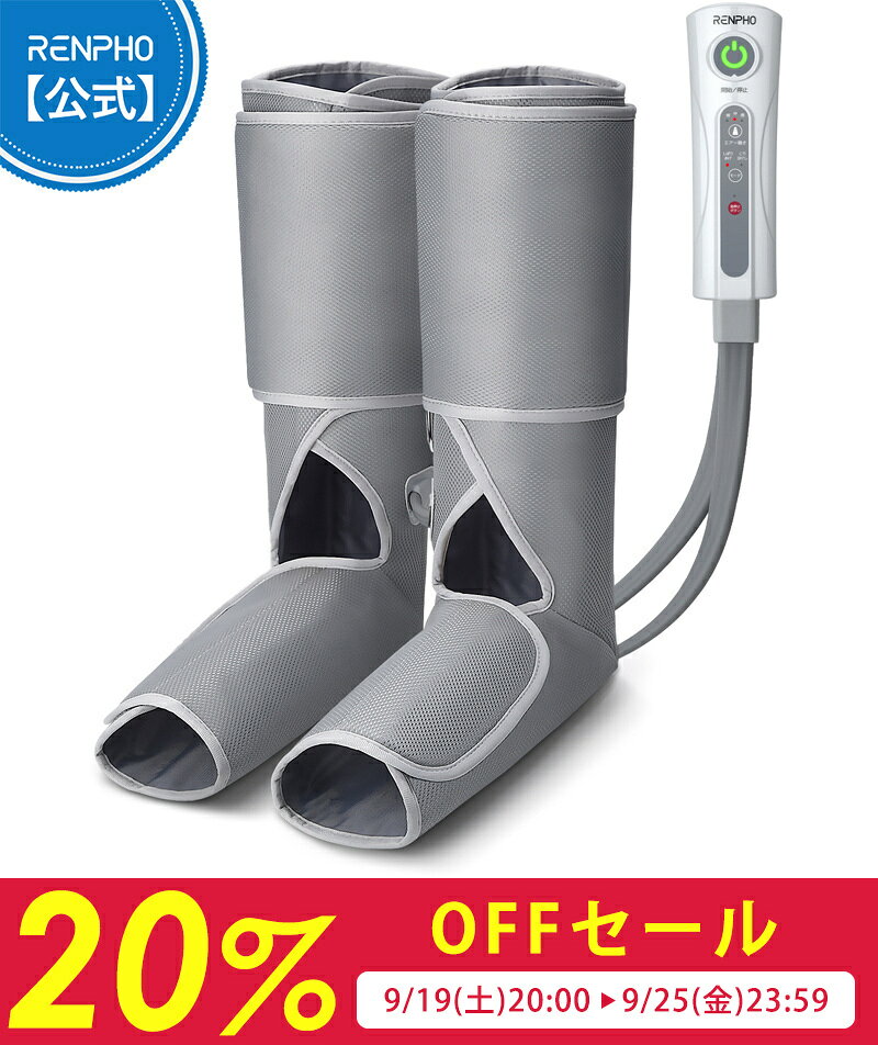 【先着クーポン配布中！】【医療機器認証取得】 RENPHO レンフォ フットマッサージャー ふくらはぎマッサージャー エ…