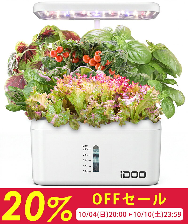 iDOO 水耕栽培キット すいこう栽培キット 家庭菜園 室内 水耕栽培 水中ポンプ搭載 ...