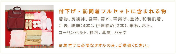 単衣 訪問着レンタル sh1036 着物レンタル 結婚式 夏用 訪問着 単 訪問着レンタル お宮参り サマー訪問着レンタル　6月〜9月　着物レンタル ママ 母 母親 上品 「ジャパンスタイル」ブランド 黄色に鴛鴦と彩華【レンタル】