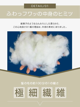 ふわふわ綿まくら 43×63cm マイクロファイバー綿 | 枕 ウォッシャブル 安眠 ふわふわ 洗える まくら ピロー 洗える枕 低め 枕カバー 安眠枕 ホテル仕様 低い枕 丸洗い もちもち枕 カバー マクラ 新生活 一人暮らし 1人暮らし 父の日 快眠枕 母の日 プレゼント ギフト