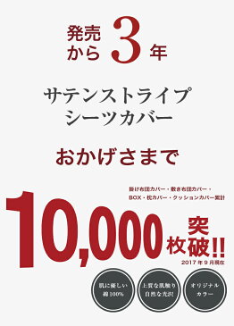 掛け布団カバー クイーン サテンストライプ 彩 210×210cm|ピンク グレー ホテル仕様 サテン おしゃれ 洗える クイーンサイズ ストライプ ワイド 掛けふとんカバー 綿100% 掛布団カバー クィーン 布団カバー カバー ふとんカバー 掛け布団 掛ふとんカバー かけ布団カバー