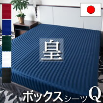 日本製 サテン 80サテン ボックスシーツ 80サテン 北欧 シルク 160 0 35cm 皇 北欧 ホテル仕様 東レ ストライプ 洗える おしゃれ クイーン かわいい 防ダニ 綿100 ふとんカバー 布団カバー カバー クイーンサイズ ベッドシーツ ベットシーツ マットレス 日本製 サテン 80サテン ボックスシーツ 80サテン 北欧 シルク 160 0 35cm 皇 北欧 ホテル仕様 東レ ストライプ 洗える おしゃれ クイーン かわいい 防ダニ 綿100 ふとんカバー 布団カバー カバー クイーンサイズ ベッドシーツ ベットシーツ マットレス